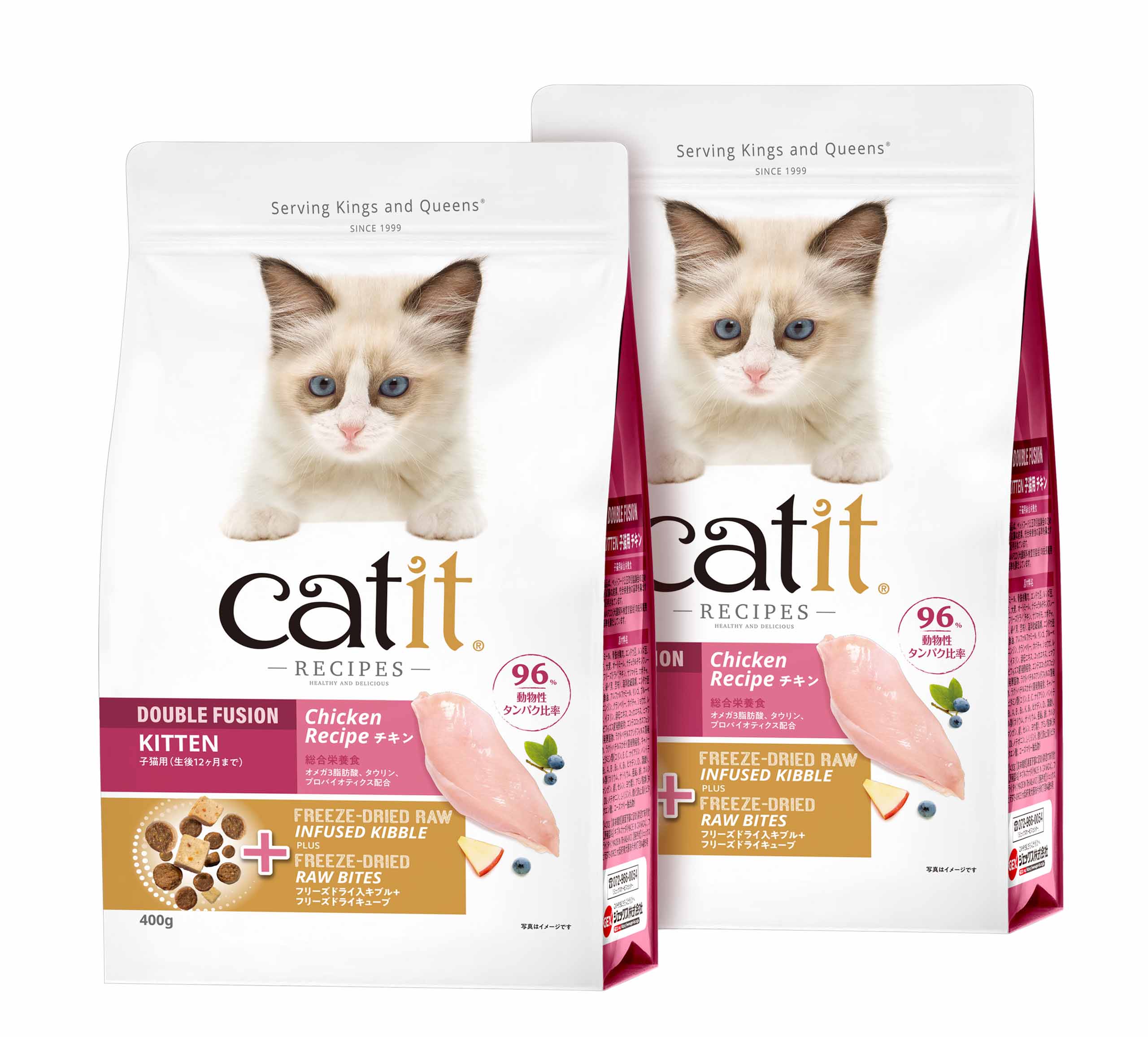 Two bags of Catit Recipes Double Fusion Kitten chicken recipe dry food with freeze-dried raw bites