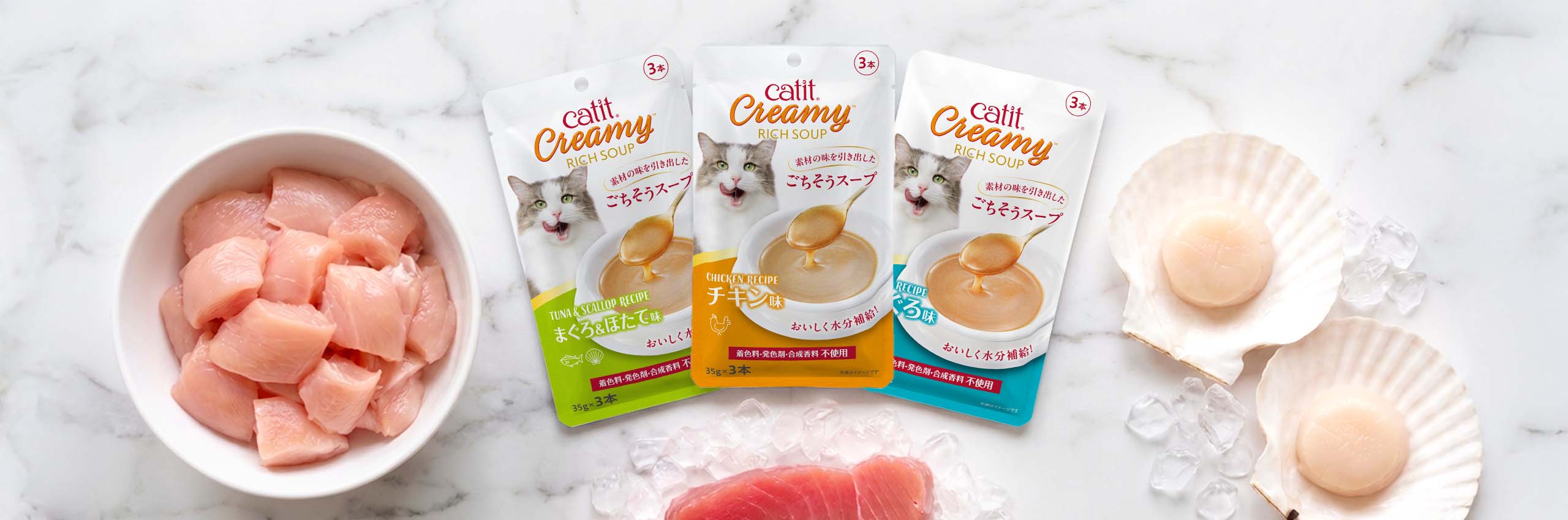 Catit Rich Soup on marble counter