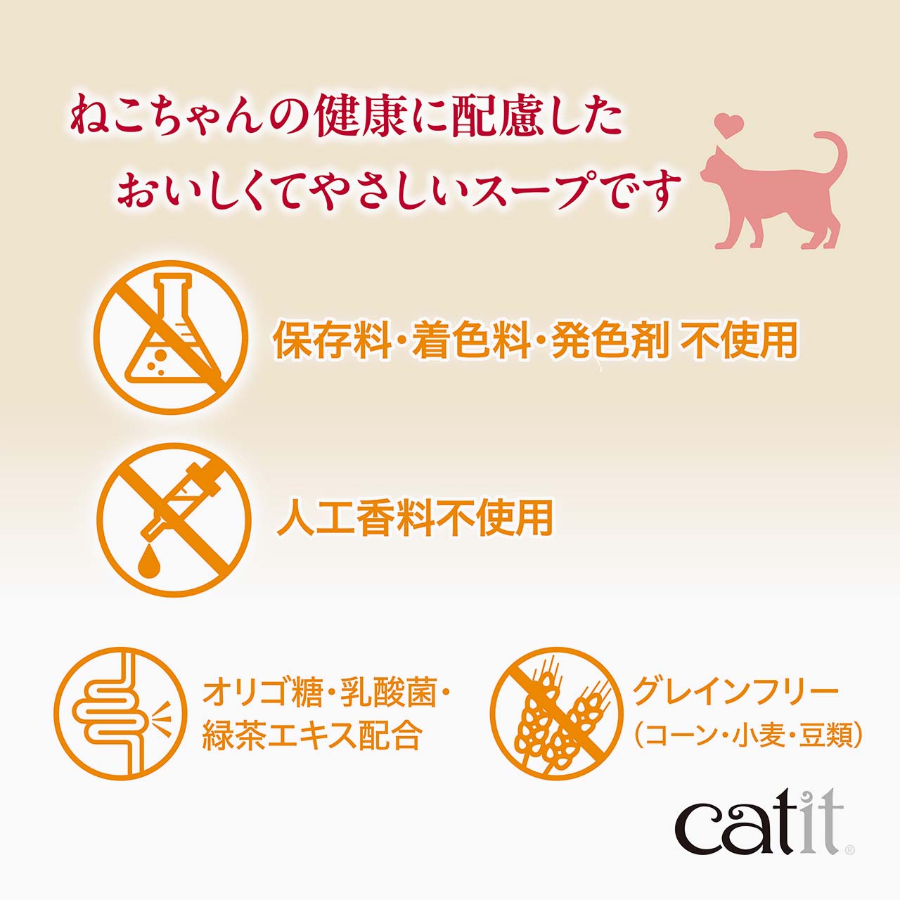 Catit Creamy リッチスープ - benefits