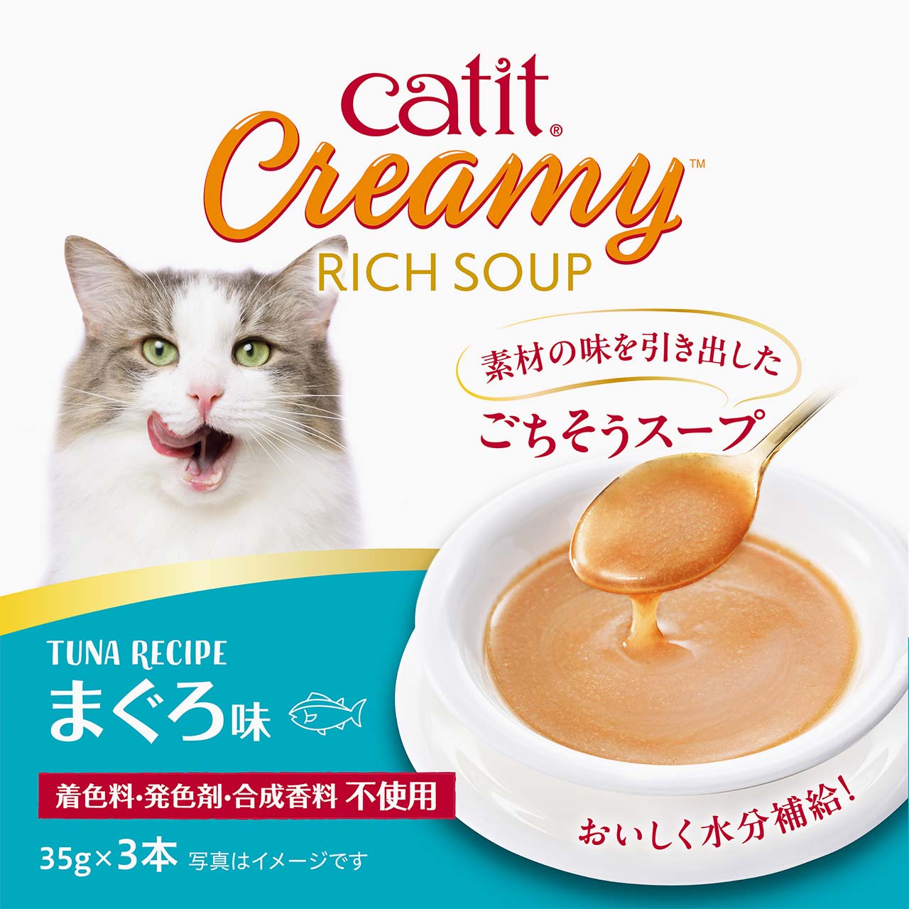 Catit Creamy リッチスープ - tuna
