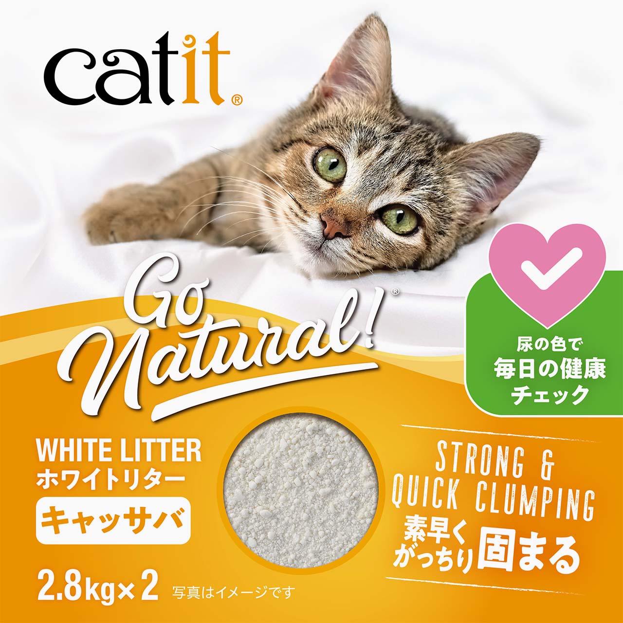 Catit ホワイトリター キャッサバ